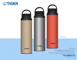 不銹鋼真空運動保溫杯 Tiger 800ml Stainless Steel Sports Thermal Bottle