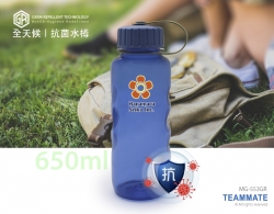 抗菌水樽 Biocide-free, Germ-repellent Plastic Bottle