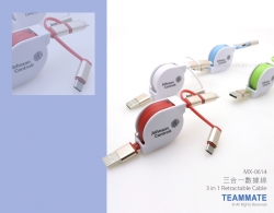 三合一充電線 3 in 1 Retractable Cable