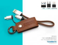 3合1皮裝數據線匙扣 PU Leather Data Cable (3 in 1)