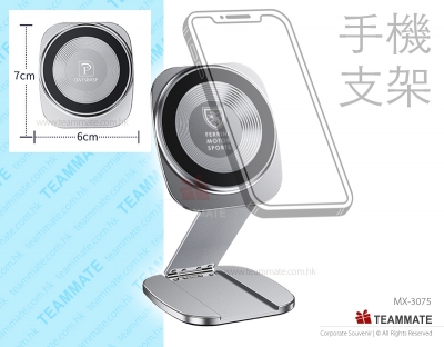 磁吸摺疊手機支架 ｜磁吸手機座｜金屬禮品 Foldable Magnetic Phone Holder 