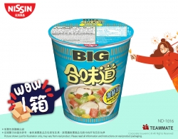 合味道杯麵 大杯裝 海鮮味杯麵 Cup Noodles Big Cup Seafood Flavour