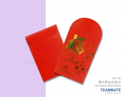 紅紙燙金利是封 Hot Stamp Red Packet