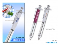 針筒形原子筆 Syringe Pen