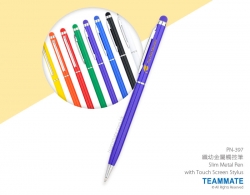 纖幼金屬觸控筆 Slim Metal Pen with Touch Screen Stylus