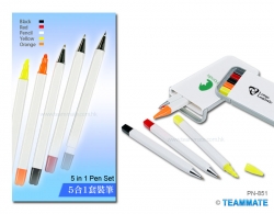  5合1套裝筆 5 in 1 Pen Set