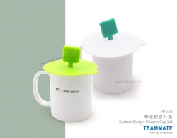 專版矽膠杯蓋 Custom Design Silicone Cup Lid