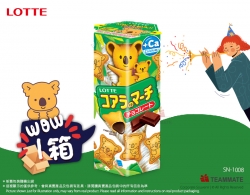 樂天 熊仔餅 - 朱古力味 LOTTE Koala's March Chocolate Biscuits