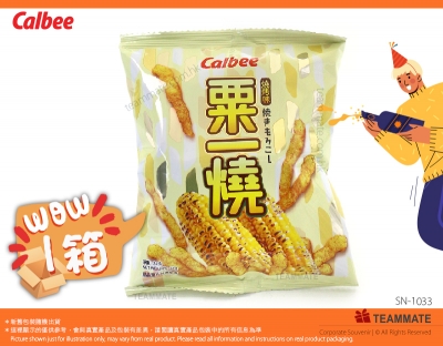 卡樂B 粟一燒 燒烤味香脆粟米條 Calbee Grill-A-Corn Barbecue Flavoured