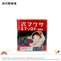 佐久間製果 - 懷舊鐵罐果汁糖 Sakuma-Canned Fruit Candy