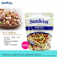 少鹽焗雜果仁 Premium Dry Roasted & Light Salted Mixed Nuts