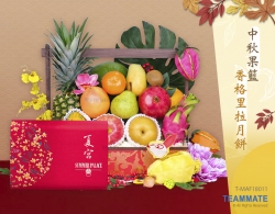 【香格里拉月餅 中秋果籃】$1950 ｜中秋節禮籃推薦｜商務禮籃 Corp.Hamper- Mid-Autumn Hamper(Shangri-La Mooncake) 