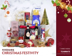 商務聖誕禮籃  Corporate Hampers - Christmas Festivity 