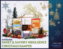 商務聖誕禮籃 Corporate Hampers - Sweet & Savory Indulgence