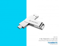 手機/電腦兩用USB儲存器 Smart Phone USB OTG Flash Drive