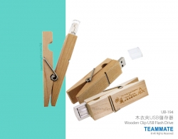 木衣夾USB儲存器 Wooden Clip USB Flash Drive