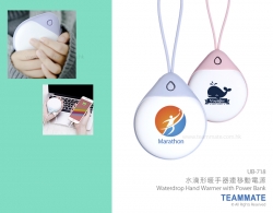 水滴形暖手器連移動電源 Waterdrop Hand Warmer with Power Bank