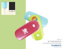 暖手器連移動電源 Hand Warmer with Power Bank