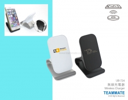 無線充電器 Wireless Charger