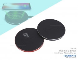 快充無線充電器 Fast Charge Wireless Charger