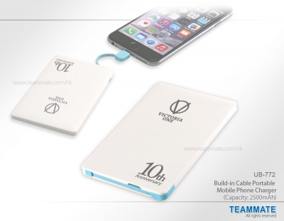 超薄移動電源 Build-in Cable Power Bank (2500mAh)