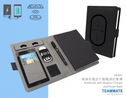 無線充電及行動電源記事簿 Notebook with Wireless Charger and Power Bank