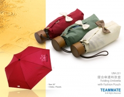 摺合雨傘連時款套  Folding Umbrella with Fashion Pouch 