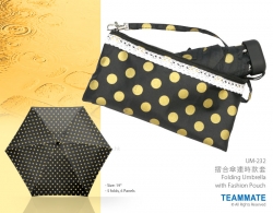 摺合雨傘連時款套  Folding Umbrella with Fashion Pouch 