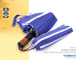 皮柄摺合自動雨傘  Leather Handle Automatic Folding Umbrella 