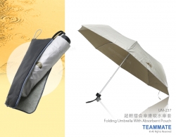 超輕摺合雨傘連吸水雨傘套  Folding Umbrella With Absorbent Pouch 