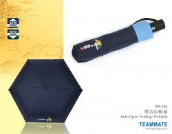 超輕摺合自動雨傘  Super Light Auto Open Folding Umbrella 