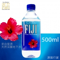 斐濟天然深層地下水 ($359/箱) FIJI Natural Artesian Water 500mLx24