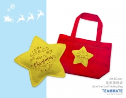 星形環保摺袋 Little Star Eco Folding Bag