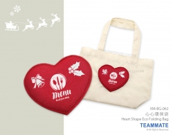 心心環保摺袋 Heart Shape Eco Folding Bag